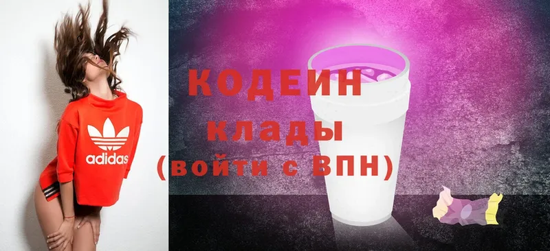 Кодеин Purple Drank  купить наркотик  Спасск-Рязанский 