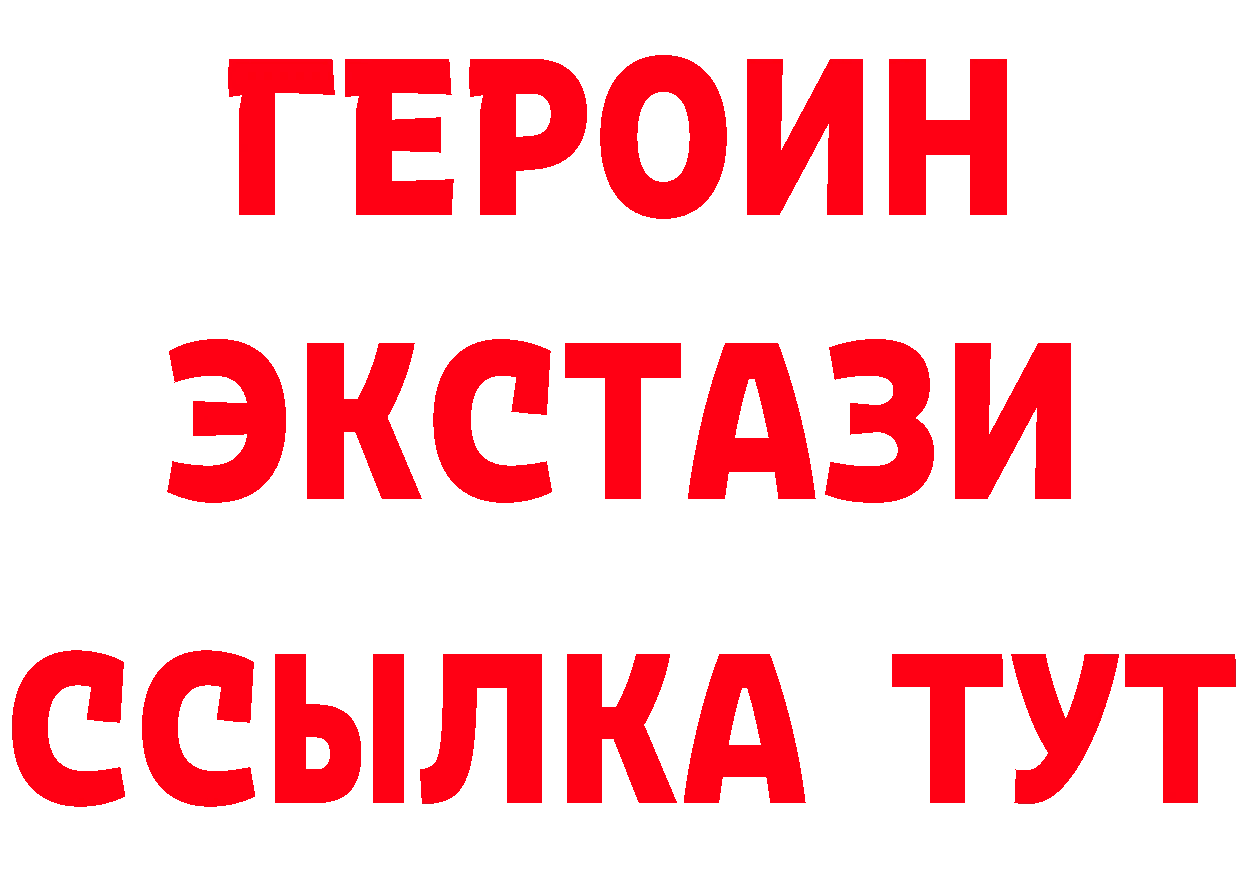 ЭКСТАЗИ 280 MDMA как зайти маркетплейс гидра Спасск-Рязанский